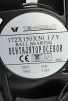 Вентилятор Fan 172*150*50 Ball (качения) - st-e.info - Ноябрьск