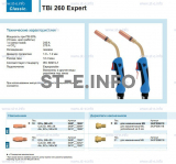Горелка для полуавтоматической сварки TBi 260 Expert, длина 5 m. - st-e.info - Ноябрьск