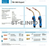 Горелка для полуавтоматической сварки TBi 360 Expert, длина 5 m. - st-e.info - Ноябрьск