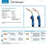 Горелка для полуавтоматической сварки TBi  7W Expert, длина 4 m. - st-e.info - Ноябрьск