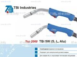 Горелка для полуавтоматической сварки TBi 9W-blue-ESW short, длина 5 м. - st-e.info - Ноябрьск