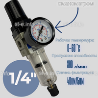 Фильтр масловлагоотделитель AW2000 -02 - st-e.info - Ноябрьск