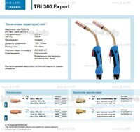 Горелка для полуавтоматической сварки TBi 360 Expert, длина 5 m. - st-e.info - Ноябрьск