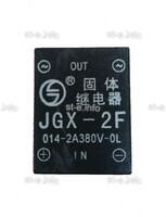 Твердотельное реле JGX-2F - st-e.info - Ноябрьск