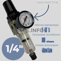 Фильтр масловлагоотделитель AW2000 -02 - st-e.info - Ноябрьск