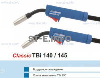 Горелка для полуавтоматической сварки TBi 140-blue-ESG, длина 3 метра - st-e.info - Ноябрьск