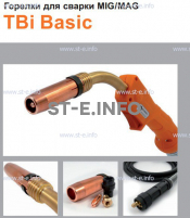 Горелка полуавтоматическая  TBi Basic 260 orange-ESG, длинна рукава 3 метра - st-e.info - Ноябрьск