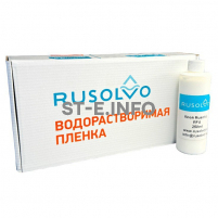 Набор водорастворимая пленка Rusolvo RFB 1*20 + клей RFA 250ml - st-e.info - Ноябрьск