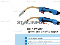 Корпус горелки  TBi XP 463 - st-e.info - Ноябрьск