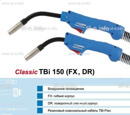 Горелка для полуавтоматической сварки TBi 150-blue-ESG, длина 3 метра - st-e.info - Ноябрьск