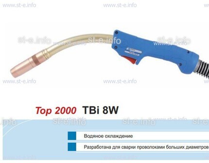 Корпус горелки TBi 8W, 40° - st-e.info - Ноябрьск