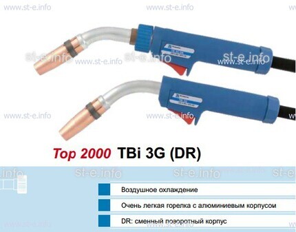 Корпус горелки Tbi 3G, 50° - st-e.info - Ноябрьск