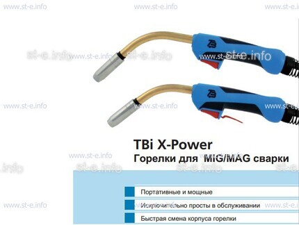 Корпус горелки  TBi XP 463-S - st-e.info - Ноябрьск